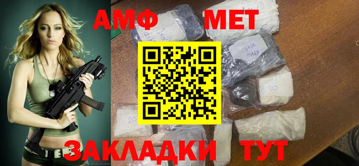 Темрюк  Амфетамин Розовый  Вход с VPN 