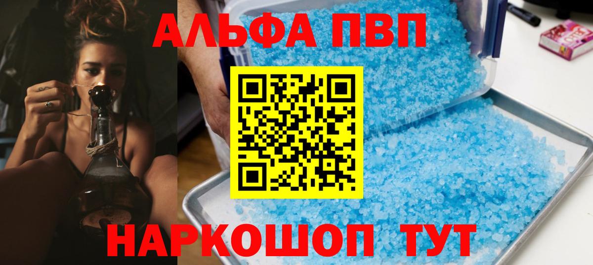 цены наркотик  APVP СК КРИС  Вход с VPN  Темрюк  Alpha PVP VHQ  APVP мука  Альфа ПВП 