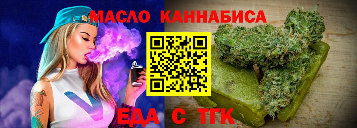Печенье с ТГК конопля Темрюк