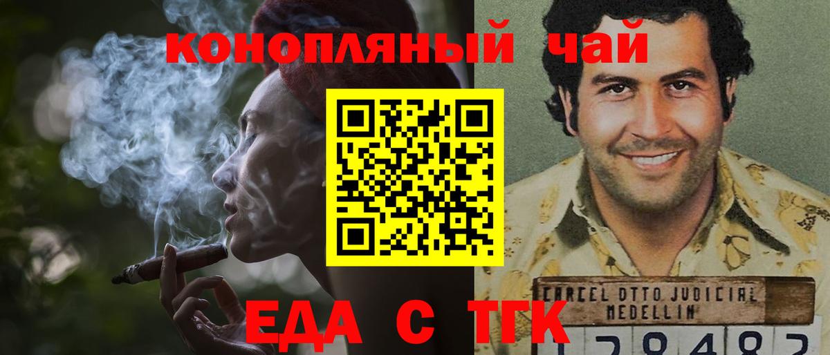 Темрюк  Canna-Cookies конопля  Вход с VPN 