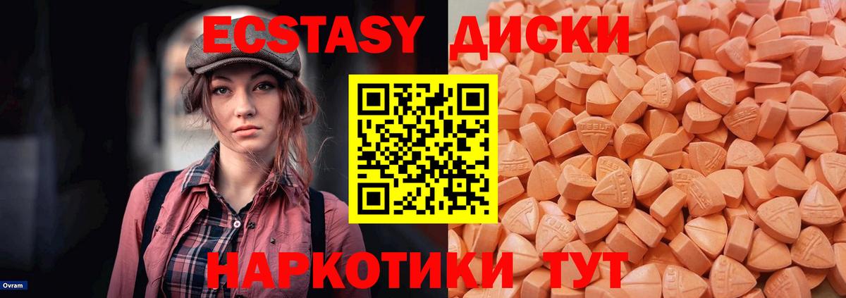 Экстази XTC Темрюк