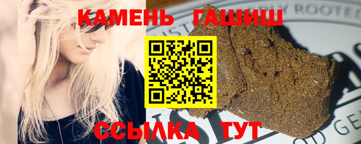 Темрюк  Гашиш  Гашиш 40% ТГК  Вход с VPN  ГАШ VHQ 