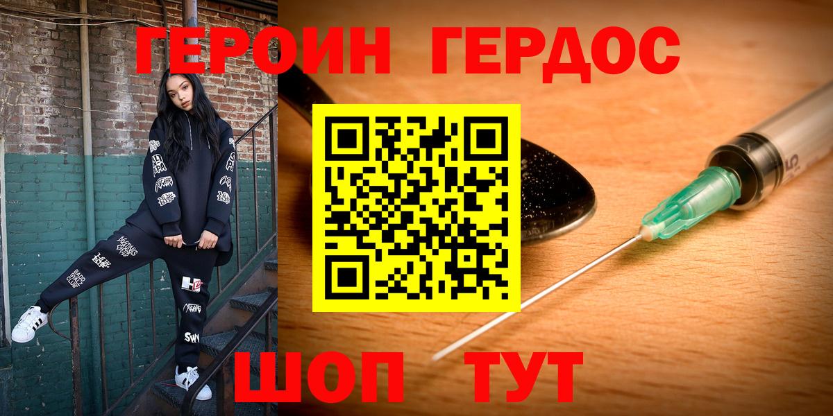 ГЕРОИН гречка  ГЕРОИН  Темрюк  Вход с VPN 
