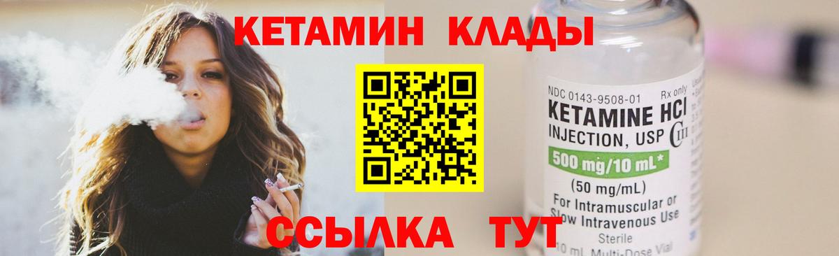Кетамин VHQ  Вход с VPN  Темрюк 