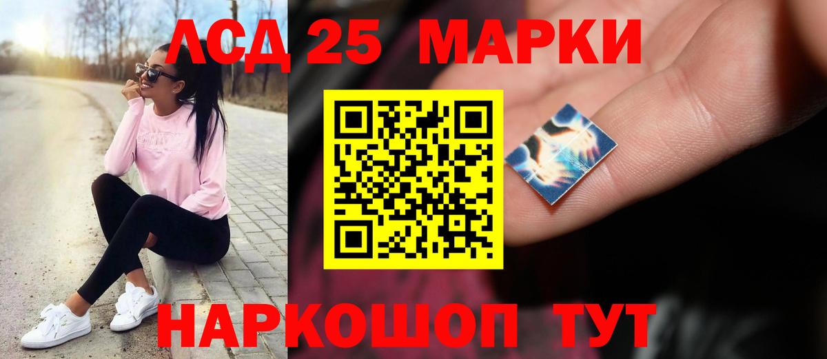 LSD-25 экстази кислота Темрюк