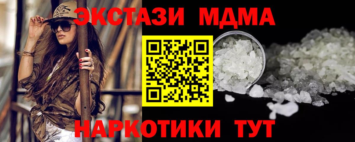 MDMA Molly Темрюк