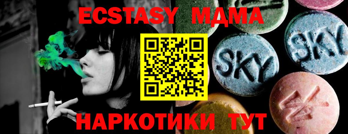 MDMA Molly  MDMA Molly  Темрюк  Вход с VPN 