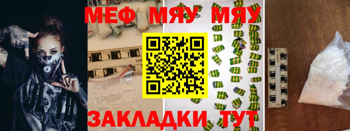 Мефедрон 4 MMC  МЕФ  Темрюк  Мефедрон VHQ  Меф  Вход с VPN 