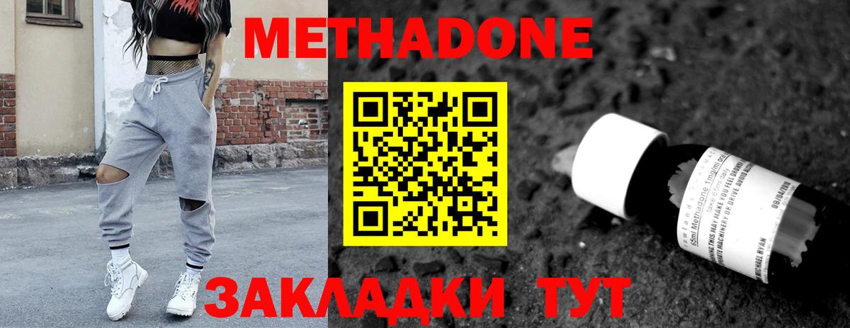 Темрюк  Метадон белоснежный  Вход с VPN 