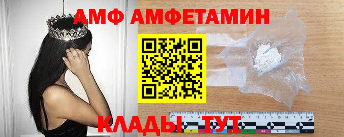 Метамфетамин кристалл  Вход с VPN  Темрюк 