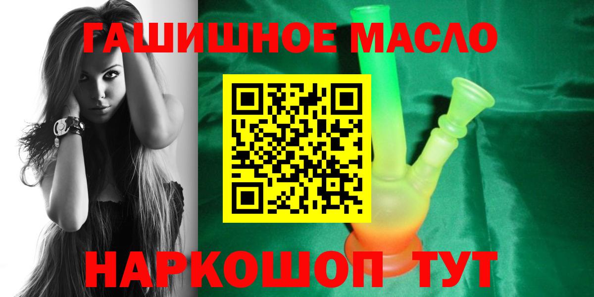 где найти наркотики  Вход с VPN  Темрюк  ТГК THC oil 