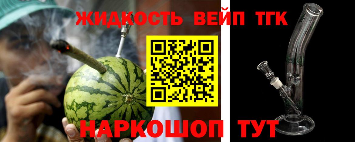 ТГК концентрат Темрюк