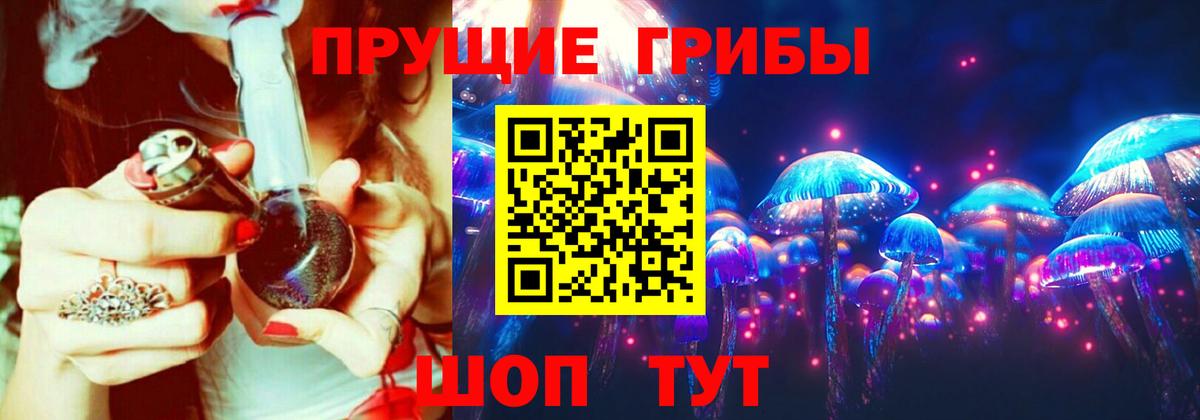 где купить наркоту  Галлюциногенные грибы прущие грибы  Вход с VPN  Темрюк 